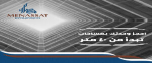 ابراج المنصات العاصمة