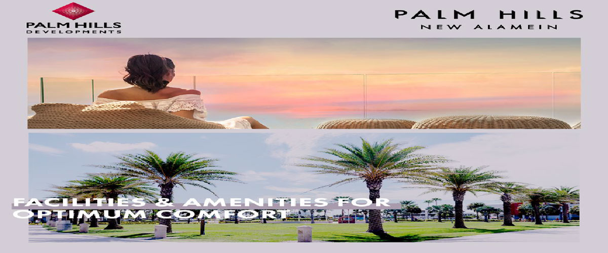 بالم هيلز العلمين الجديدة