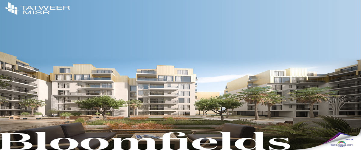 بلوم فيلدز القاهرة الجديدة