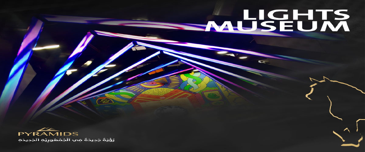 ميجا مول العاصمة الادارية الجديدة