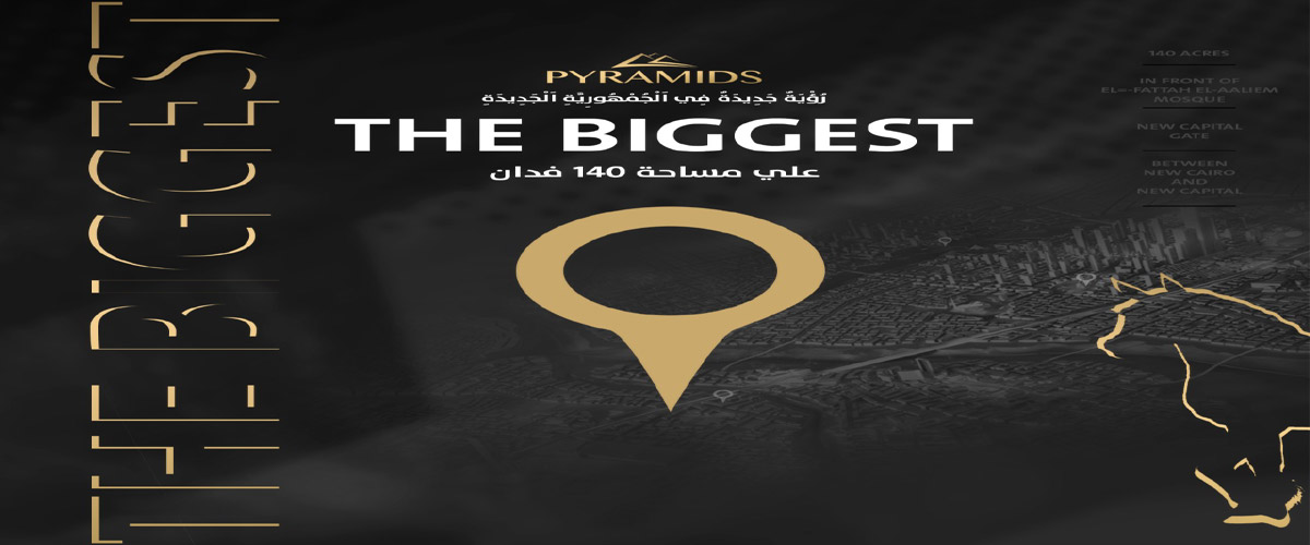 ميجا مول العاصمة الادارية الجديدة