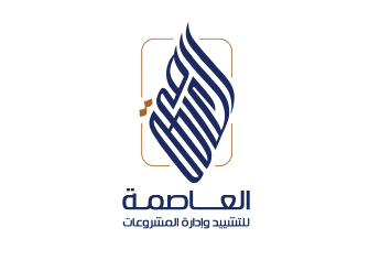 شركة العاصمة للبناء والتشييد logo