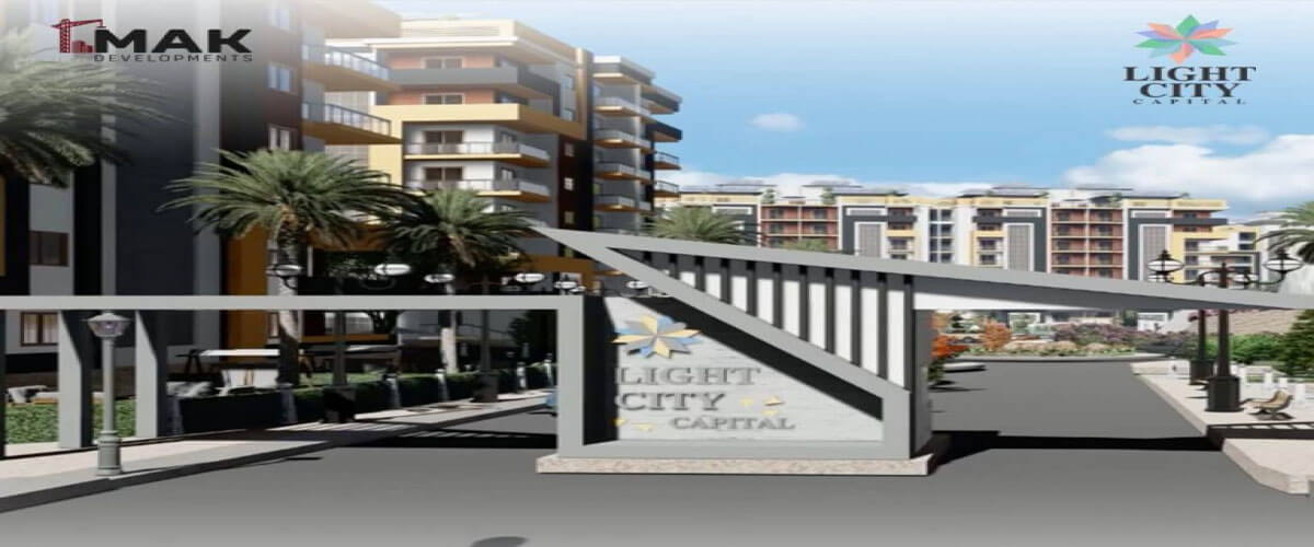 لايت سيتي العاصمة الادارية الجديدة