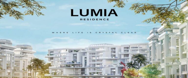 شقق للبيع في كمبوند لوميا ريزيدنس