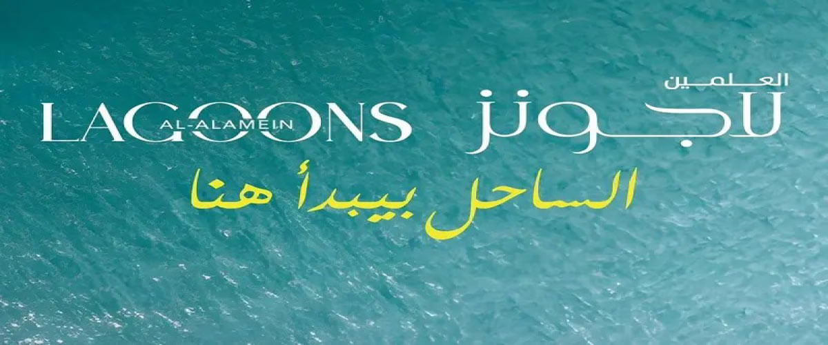 Prices and Spaces of Al Alamein Lagoons North Coast Village