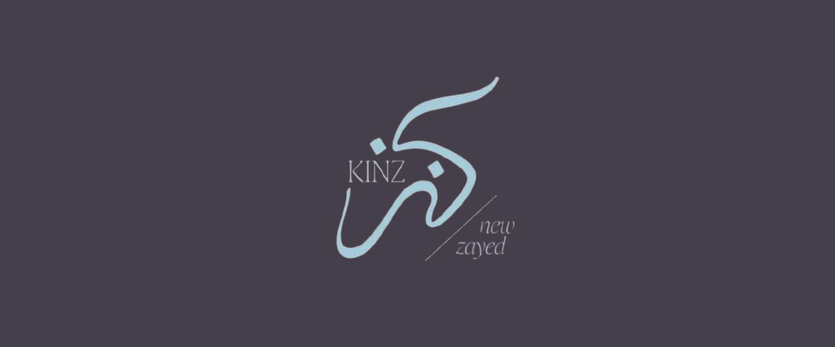 أسعار ومساحات كمبوند كنز زايد الجديدة