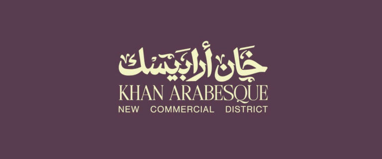 خان ارابيسك