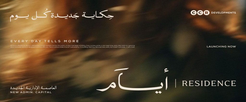 أسعار ومساحات كمبوند ايام ريزيدنس