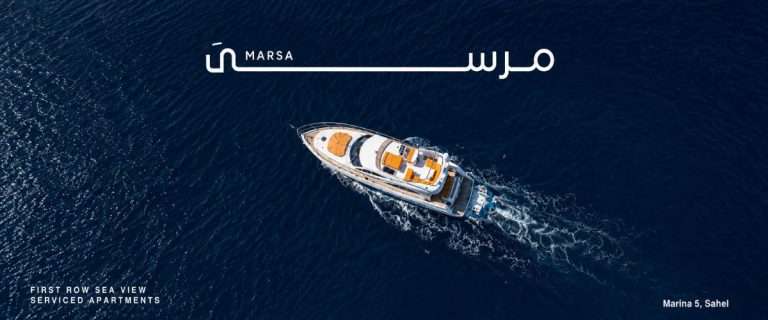 أسعار ومساحات مرسى الساحل الشمالي