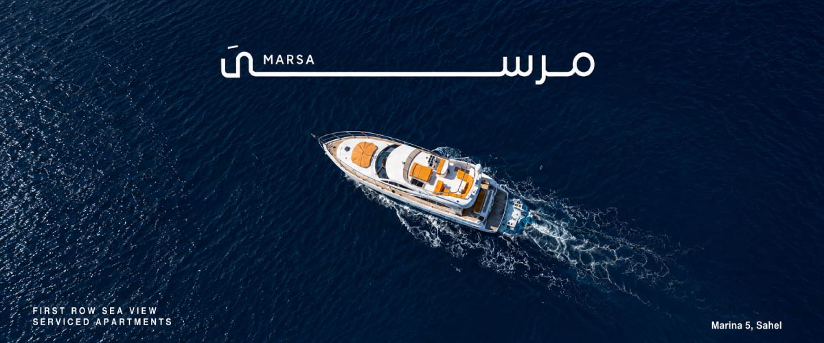 مرسى الساحل الشمالي