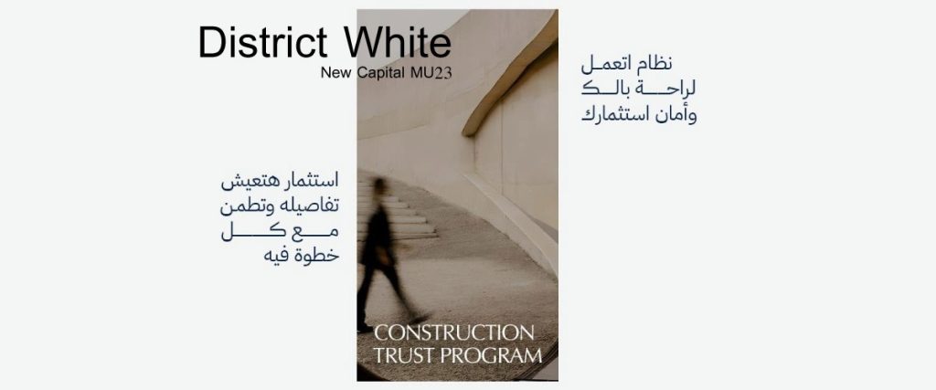 أسعار ومساحات ديستريكت وايت العاصمة