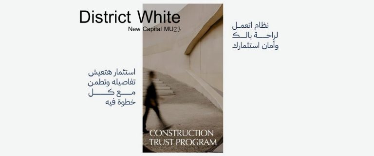 District White New Capital